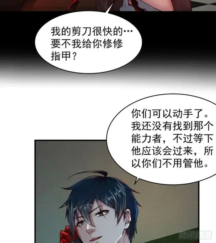 漫画《从红月开始》84 真实的家乡第35张图