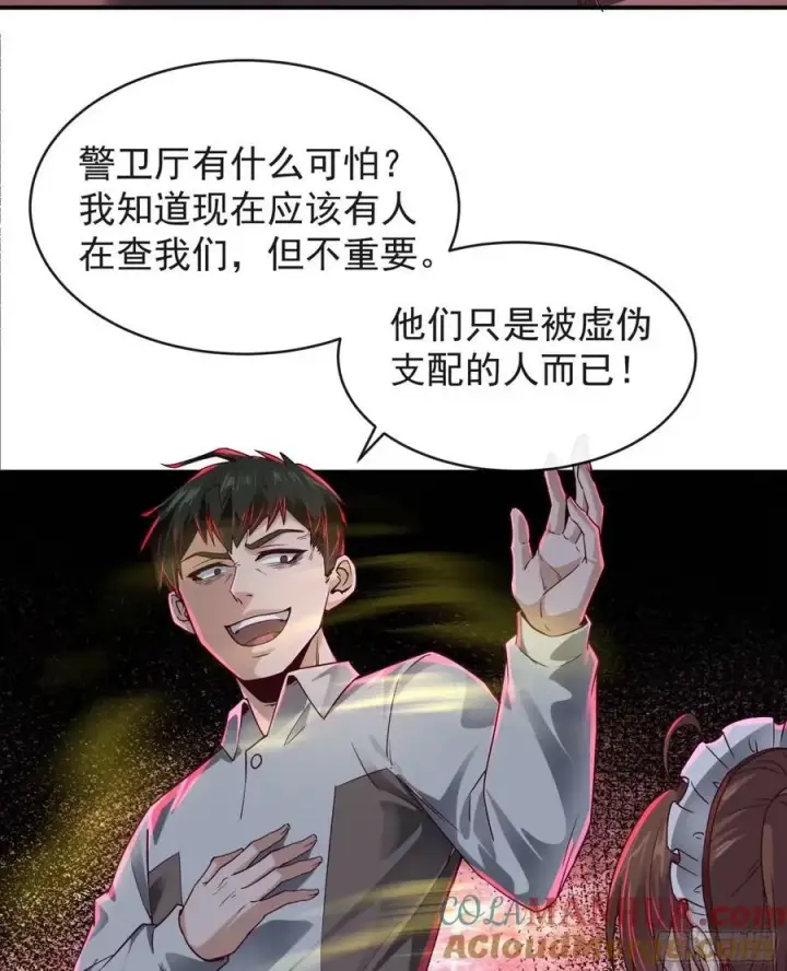 漫画《从红月开始》84 真实的家乡第4张图