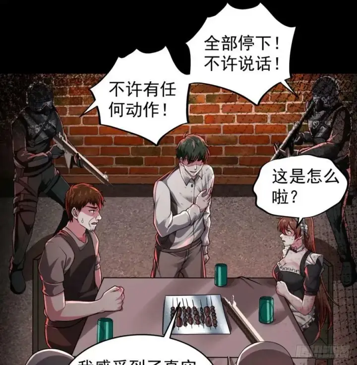 漫画《从红月开始》84 真实的家乡第41张图