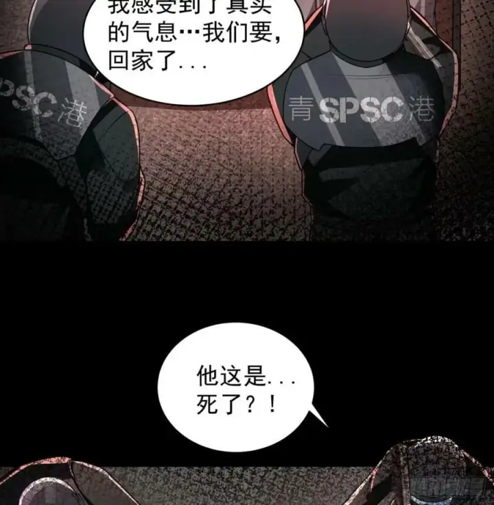 漫画《从红月开始》84 真实的家乡第42张图