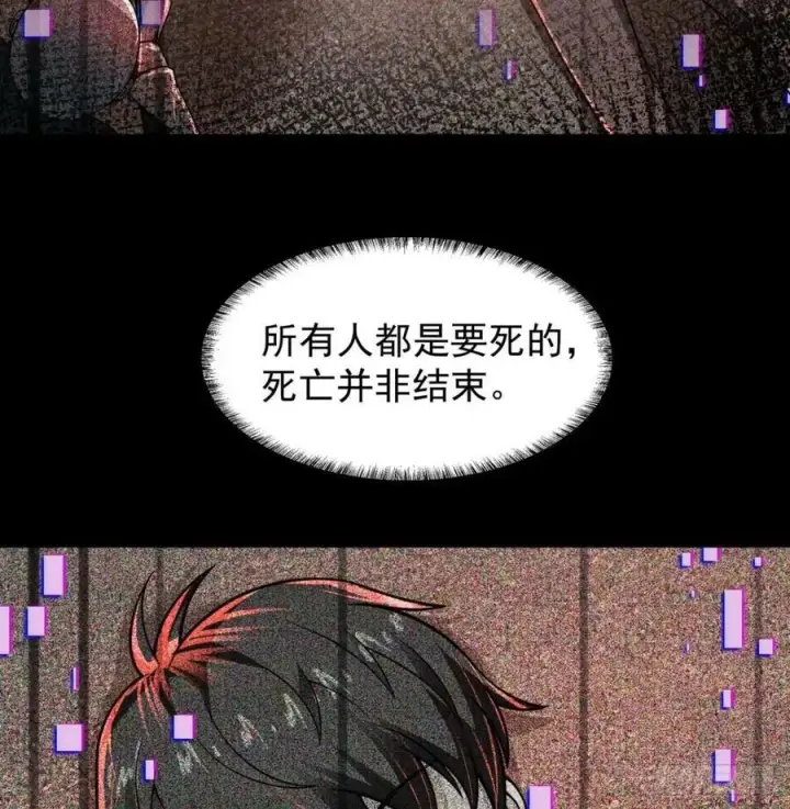 漫画《从红月开始》84 真实的家乡第44张图