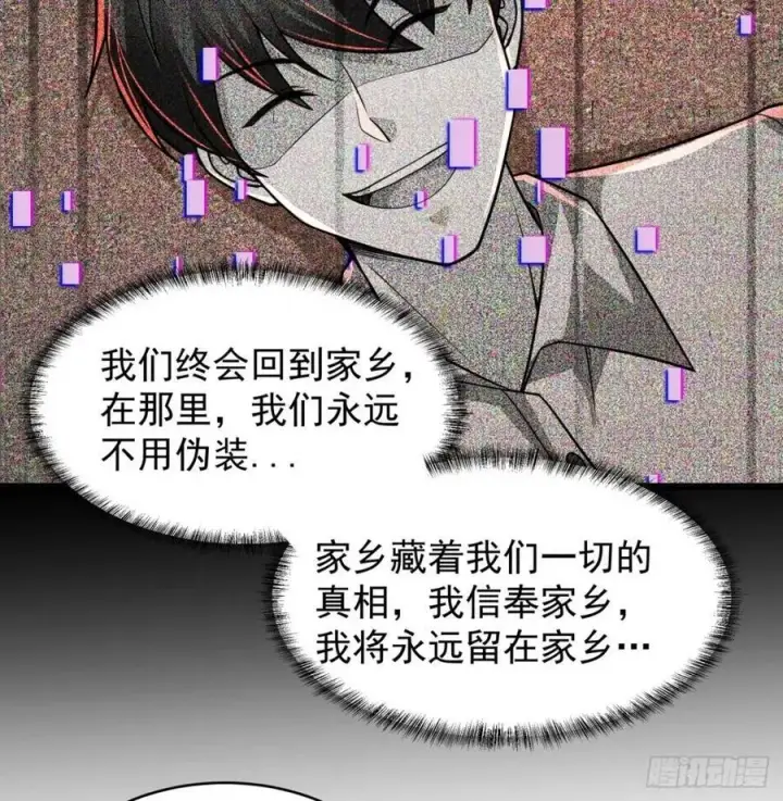 漫画《从红月开始》84 真实的家乡第45张图