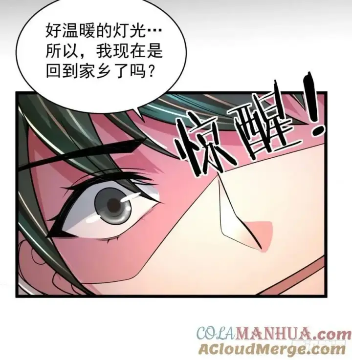 漫画《从红月开始》84 真实的家乡第46张图