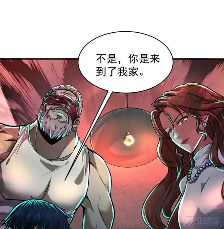 漫画《从红月开始》84 真实的家乡第47张图