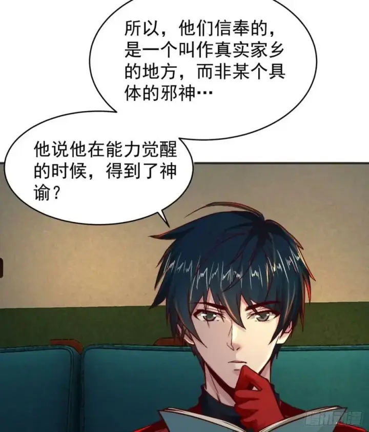 漫画《从红月开始》84 真实的家乡第50张图