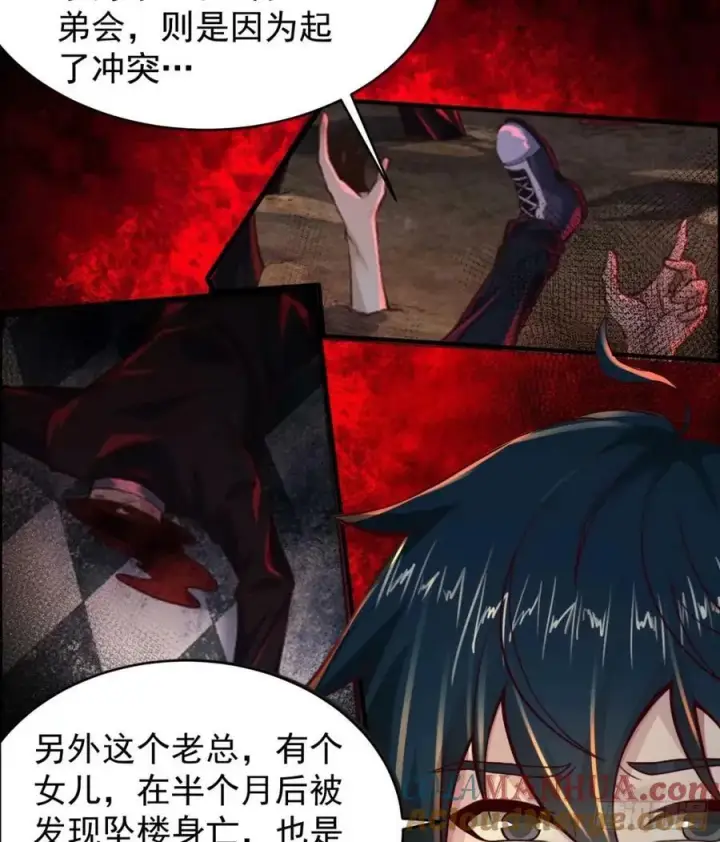 漫画《从红月开始》84 真实的家乡第52张图