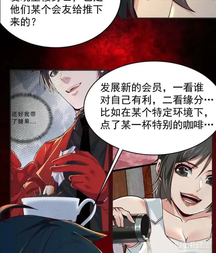 漫画《从红月开始》84 真实的家乡第53张图