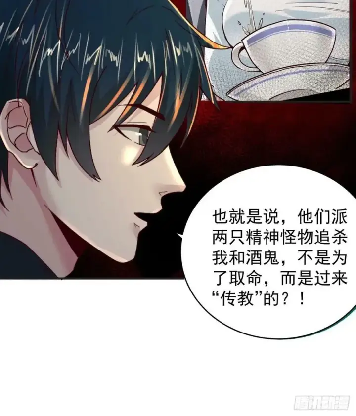 漫画《从红月开始》84 真实的家乡第54张图