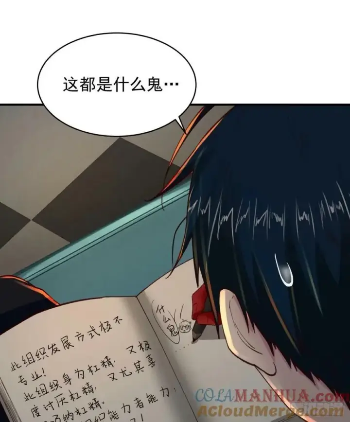 漫画《从红月开始》84 真实的家乡第55张图