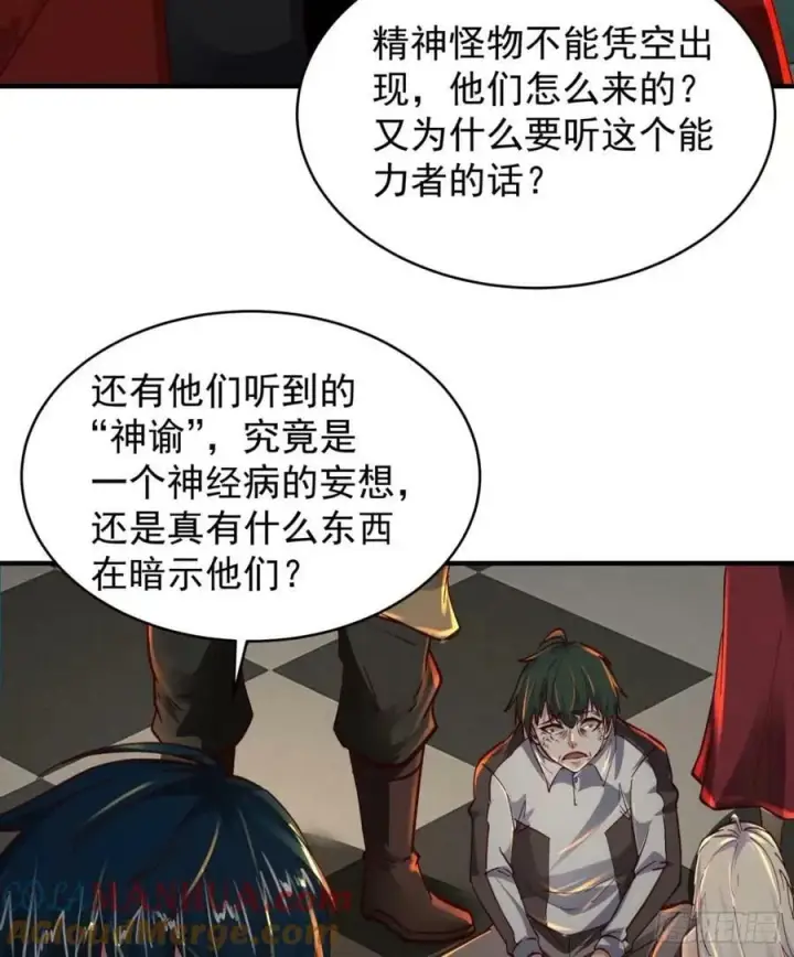 漫画《从红月开始》84 真实的家乡第58张图