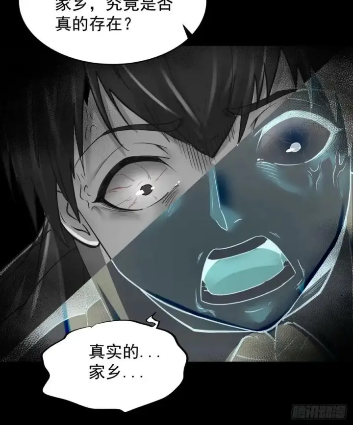 漫画《从红月开始》84 真实的家乡第60张图