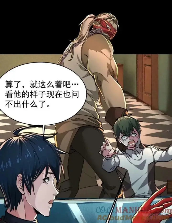漫画《从红月开始》84 真实的家乡第61张图