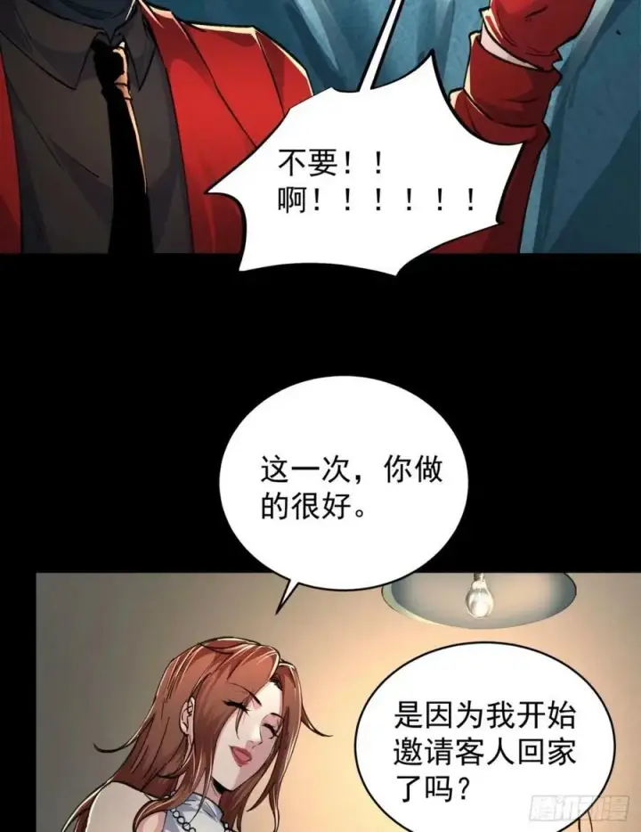 漫画《从红月开始》84 真实的家乡第62张图