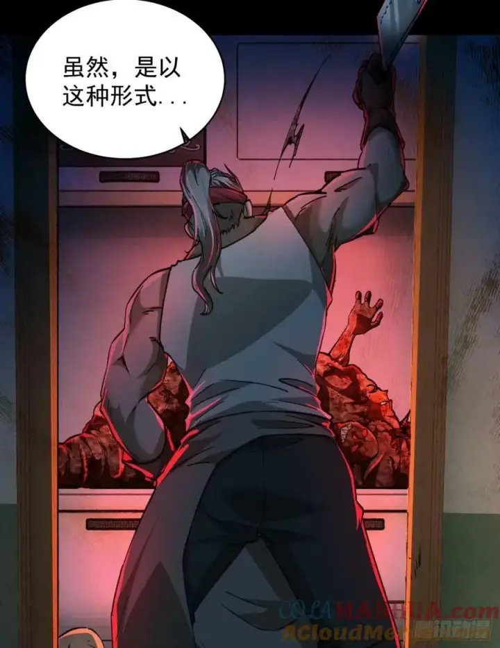 漫画《从红月开始》84 真实的家乡第64张图