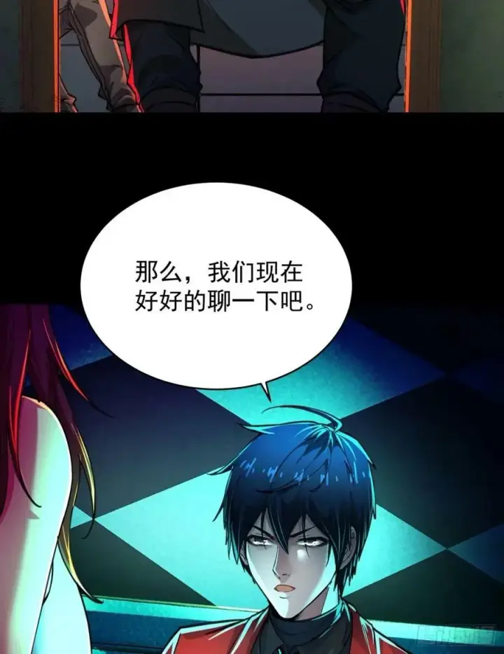 漫画《从红月开始》84 真实的家乡第65张图