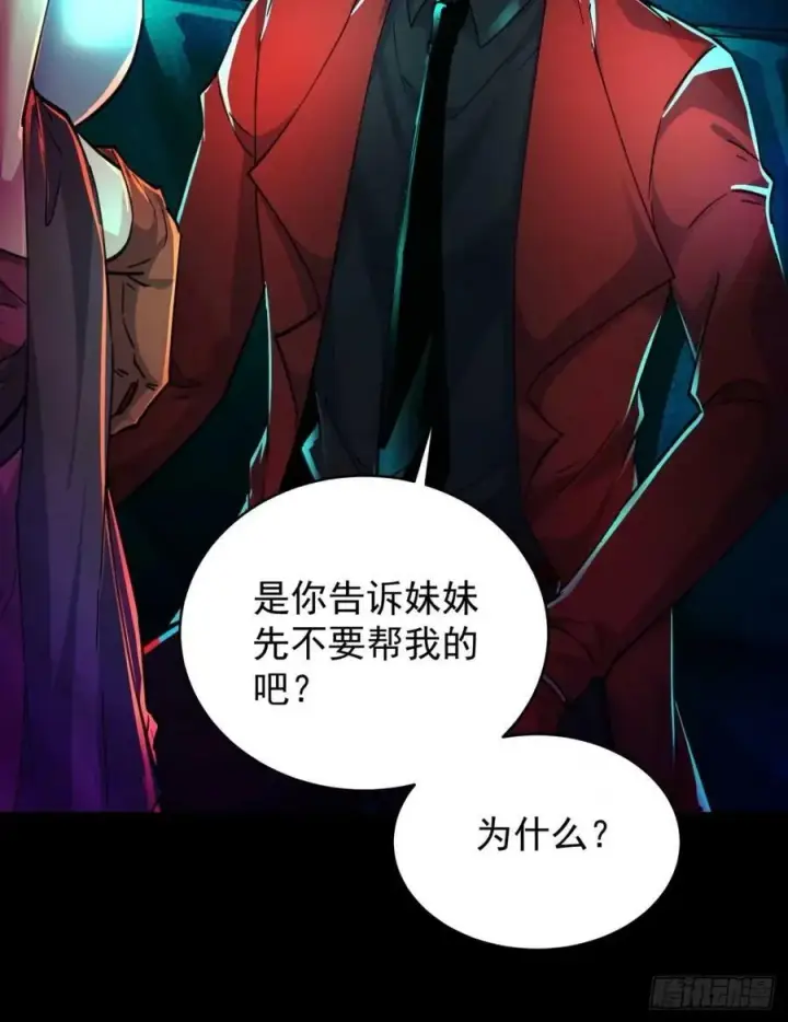 漫画《从红月开始》84 真实的家乡第66张图