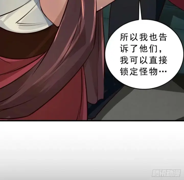 漫画《从红月开始》85 不具备能力？第11张图