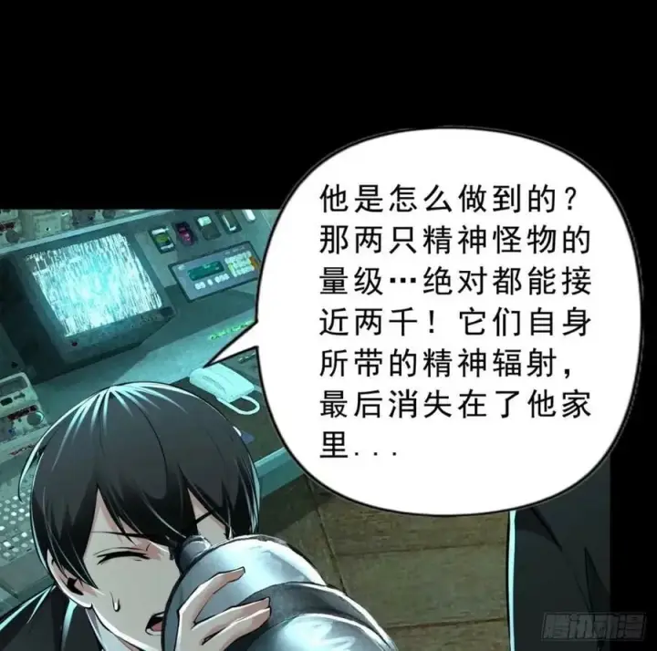 漫画《从红月开始》85 不具备能力？第15张图
