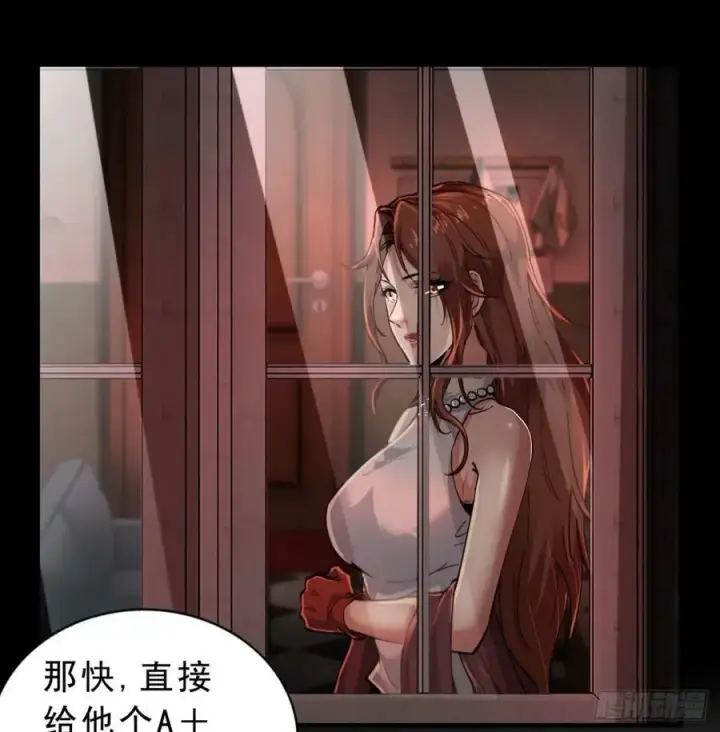漫画《从红月开始》85 不具备能力？第21张图