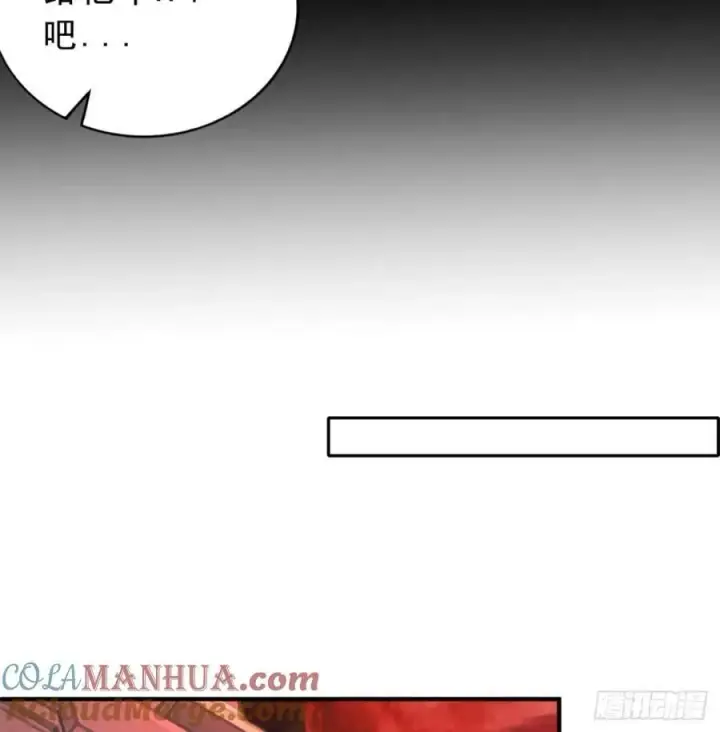 漫画《从红月开始》85 不具备能力？第22张图
