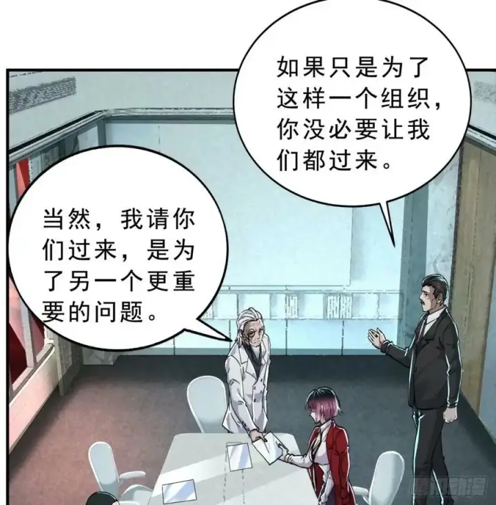 漫画《从红月开始》85 不具备能力？第24张图