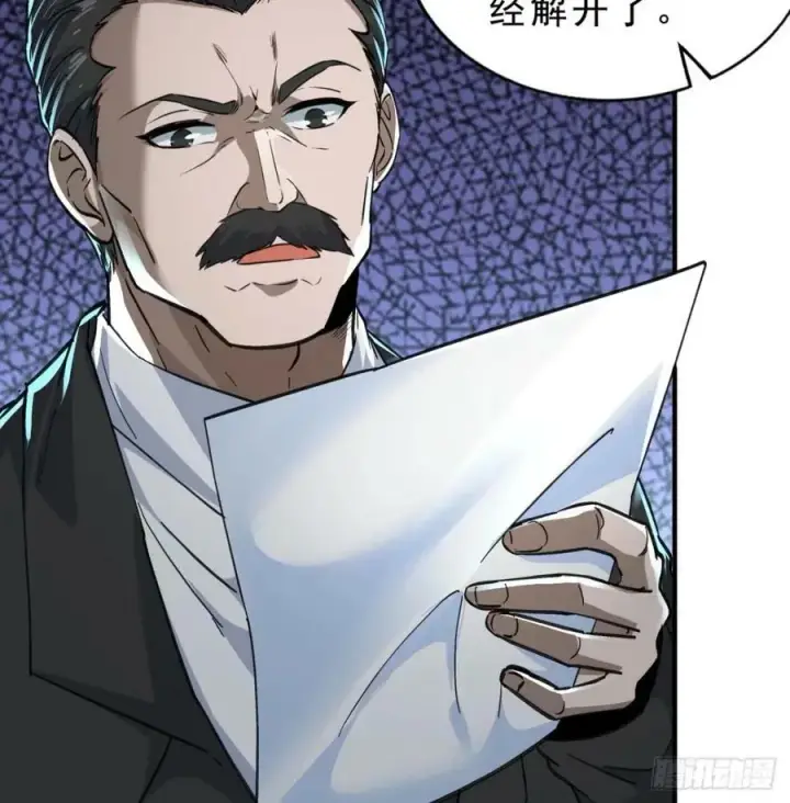 漫画《从红月开始》85 不具备能力？第26张图