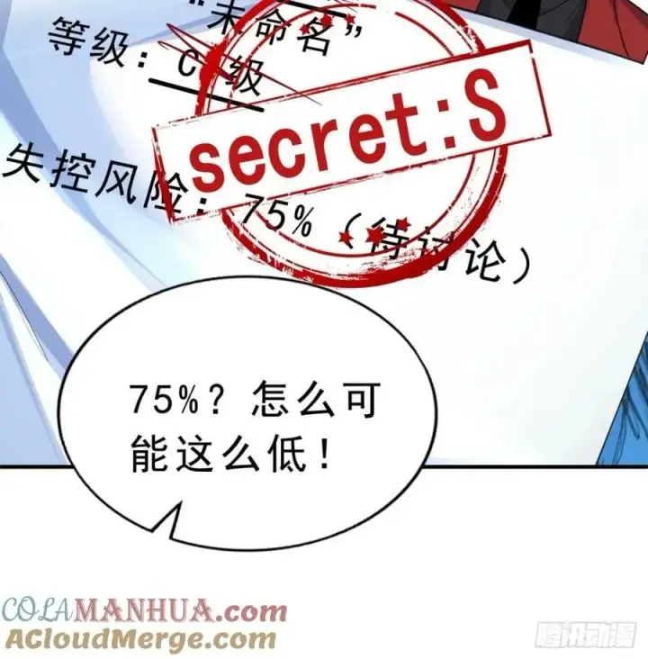 漫画《从红月开始》85 不具备能力？第28张图