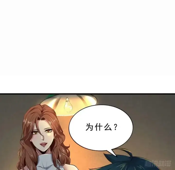 漫画《从红月开始》85 不具备能力？第3张图