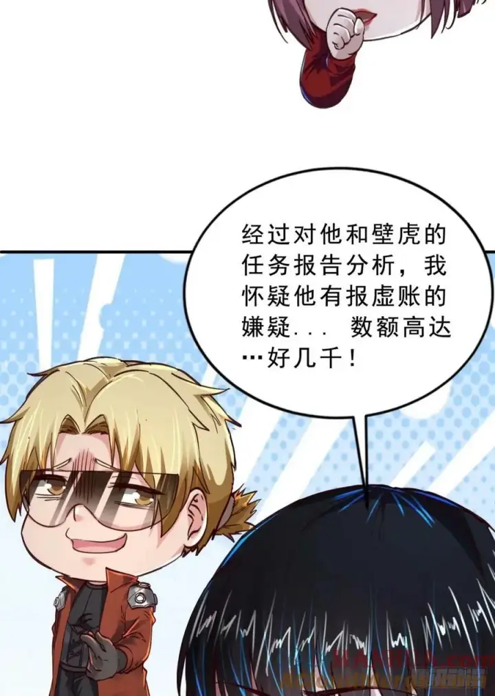 漫画《从红月开始》85 不具备能力？第31张图