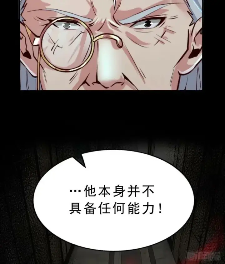 漫画《从红月开始》85 不具备能力？第39张图