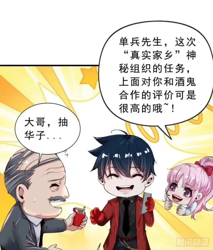 漫画《从红月开始》85 不具备能力？第42张图