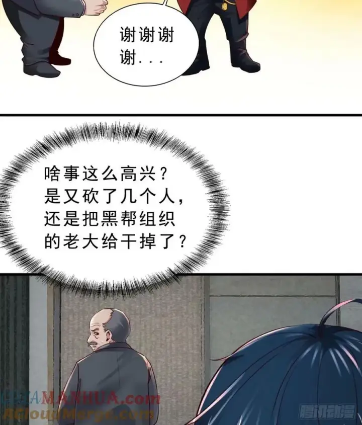 漫画《从红月开始》85 不具备能力？第43张图