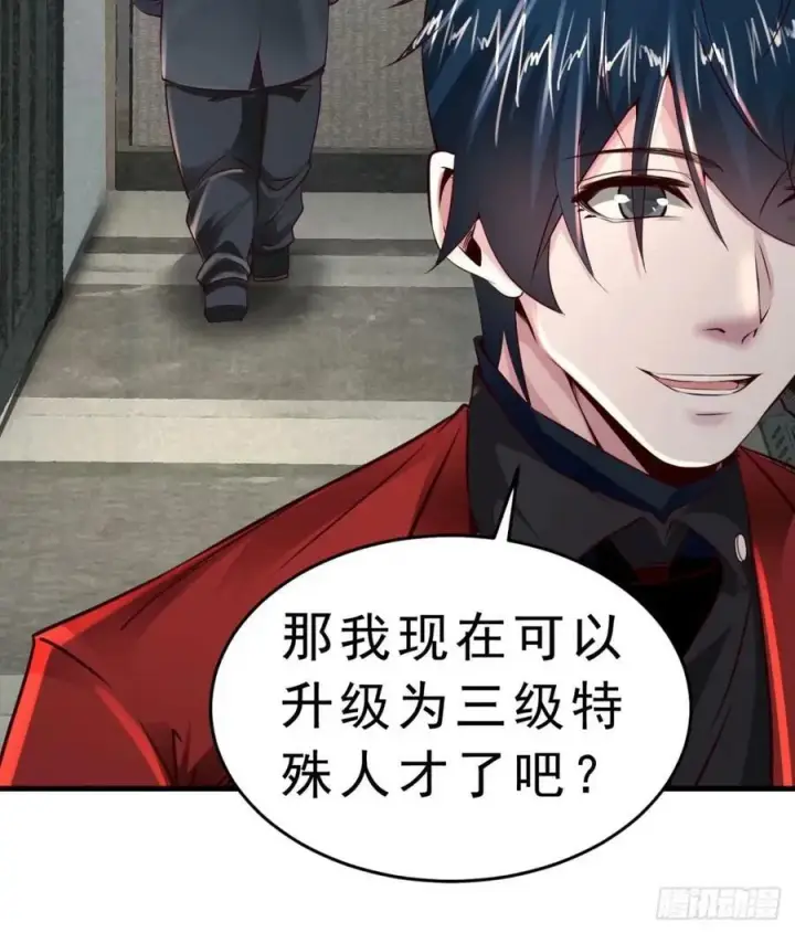 漫画《从红月开始》85 不具备能力？第44张图