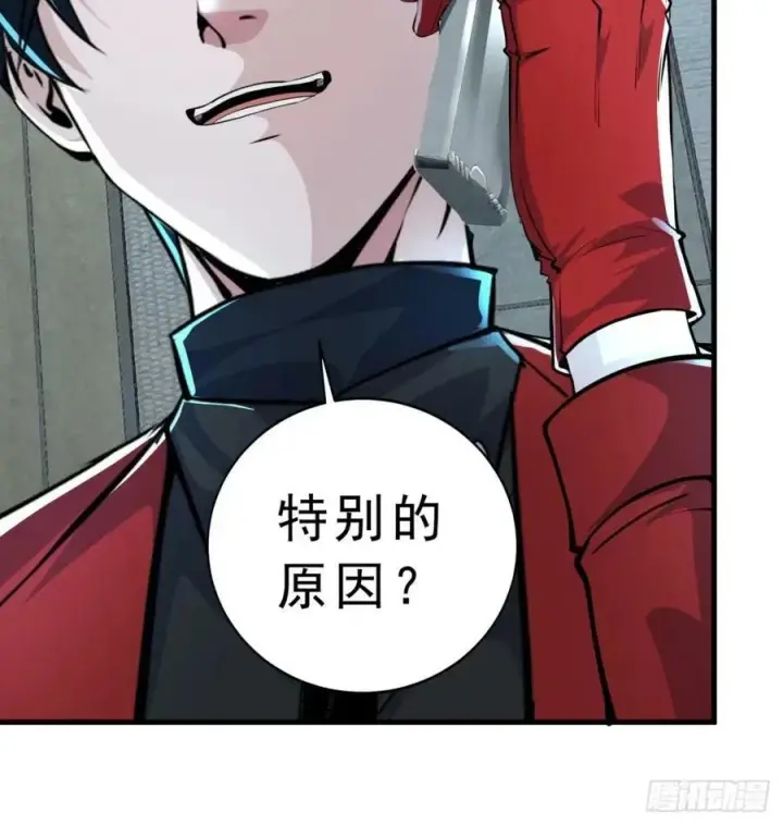 漫画《从红月开始》85 不具备能力？第48张图