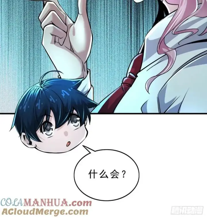 漫画《从红月开始》85 不具备能力？第52张图