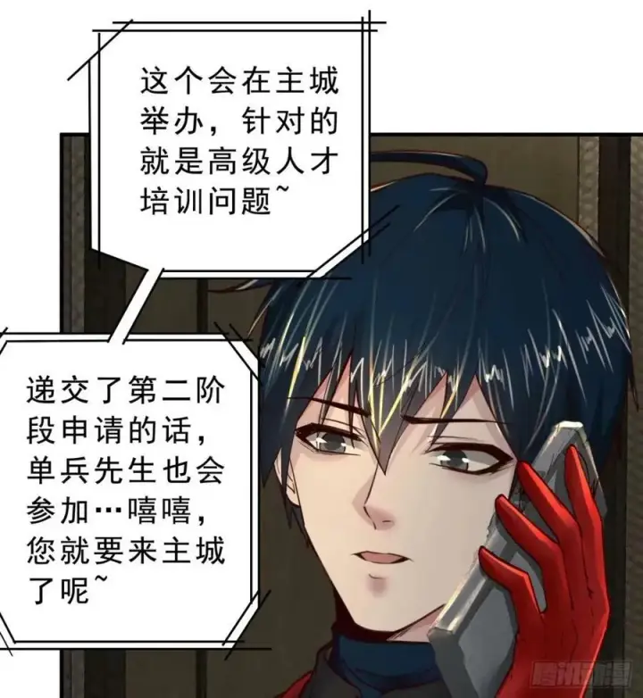漫画《从红月开始》85 不具备能力？第53张图