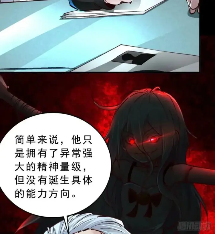 漫画《从红月开始》85 不具备能力？第56张图