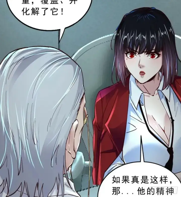 漫画《从红月开始》85 不具备能力？第59张图