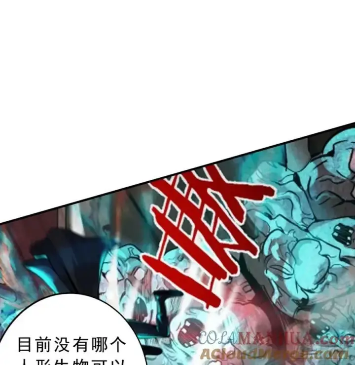 漫画《从红月开始》85 不具备能力？第61张图
