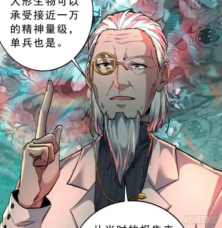 漫画《从红月开始》85 不具备能力？第62张图