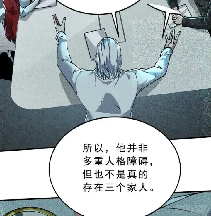 漫画《从红月开始》85 不具备能力？第65张图