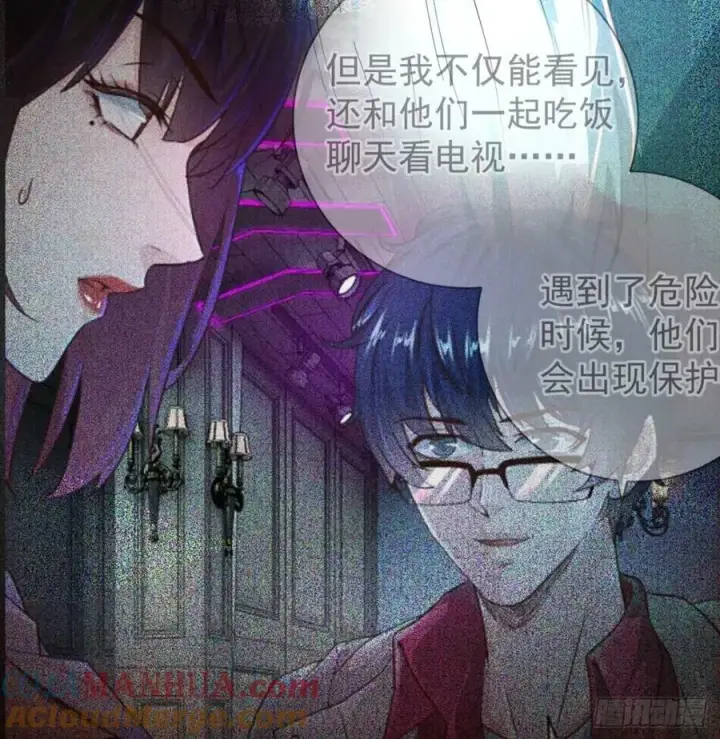 漫画《从红月开始》85 不具备能力？第67张图