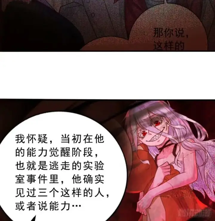 漫画《从红月开始》85 不具备能力？第68张图