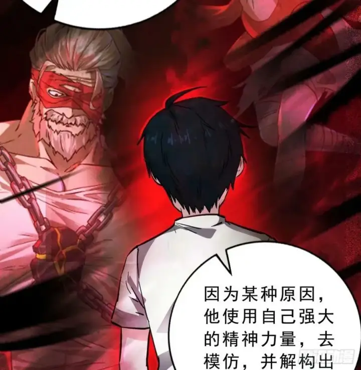 漫画《从红月开始》85 不具备能力？第69张图