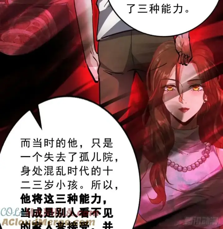 漫画《从红月开始》85 不具备能力？第70张图