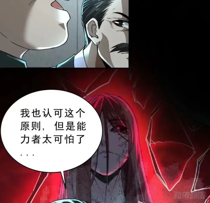 漫画《从红月开始》85 不具备能力？第75张图