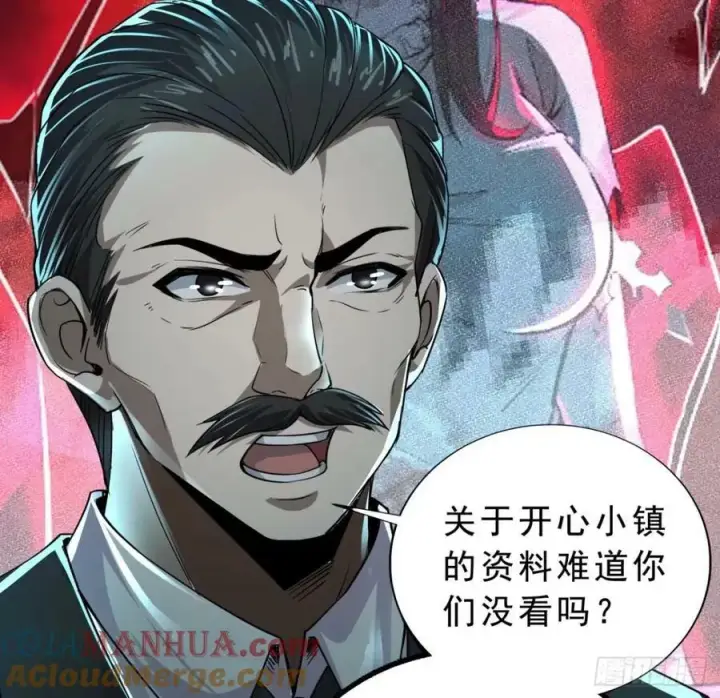 漫画《从红月开始》85 不具备能力？第76张图
