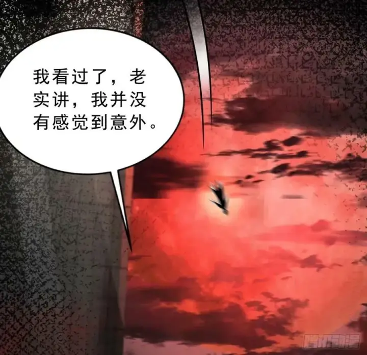 漫画《从红月开始》85 不具备能力？第78张图