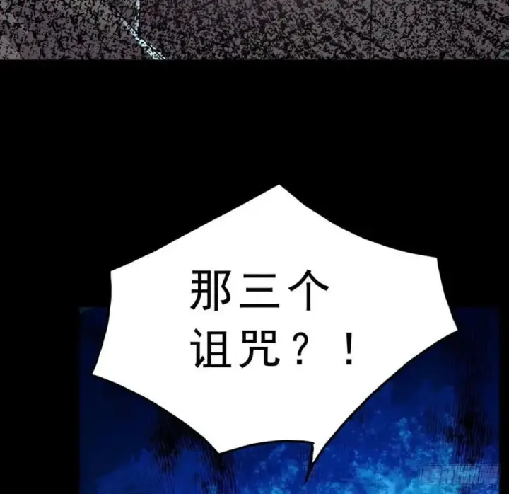 漫画《从红月开始》85 不具备能力？第81张图