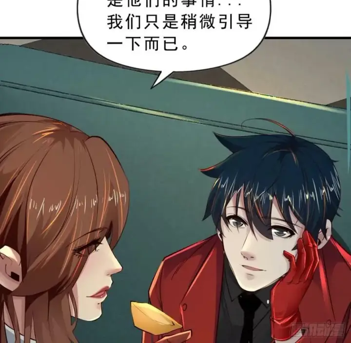 漫画《从红月开始》85 不具备能力？第9张图